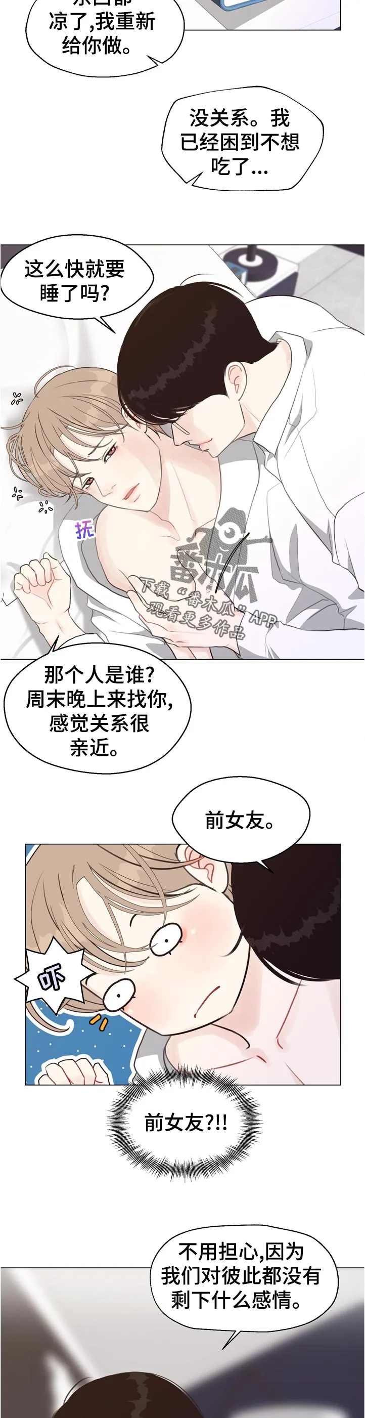 法医疑云漫画漫画,第55章：【第二季】久等了吧2图