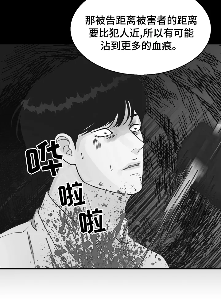 法医在线阅读漫画,第87章：【第二季】第二次庭审11图