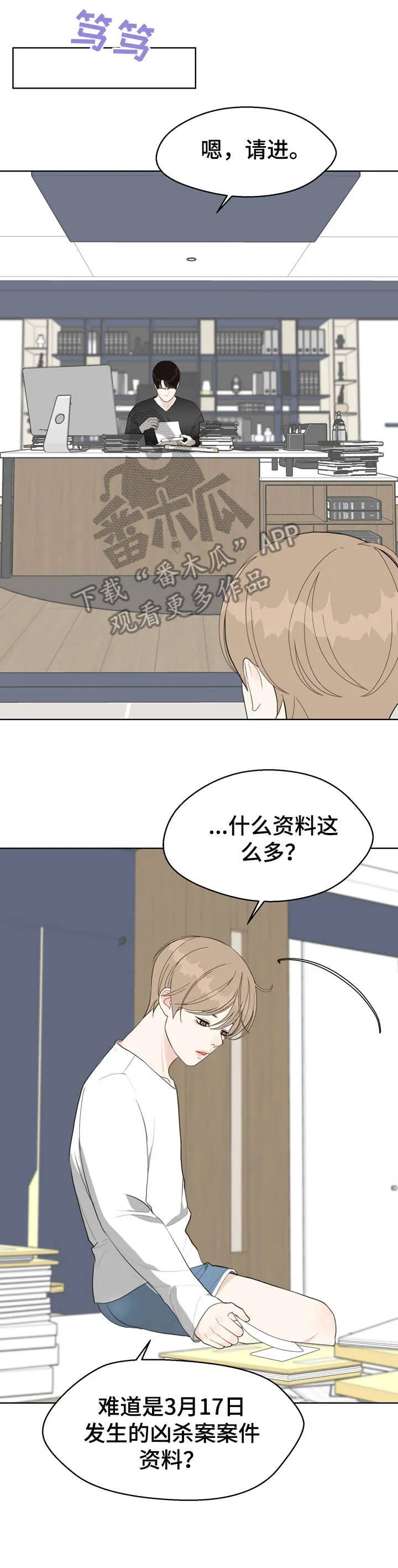 法医疑云漫画免费阅读资源漫画,第23章：打听9图