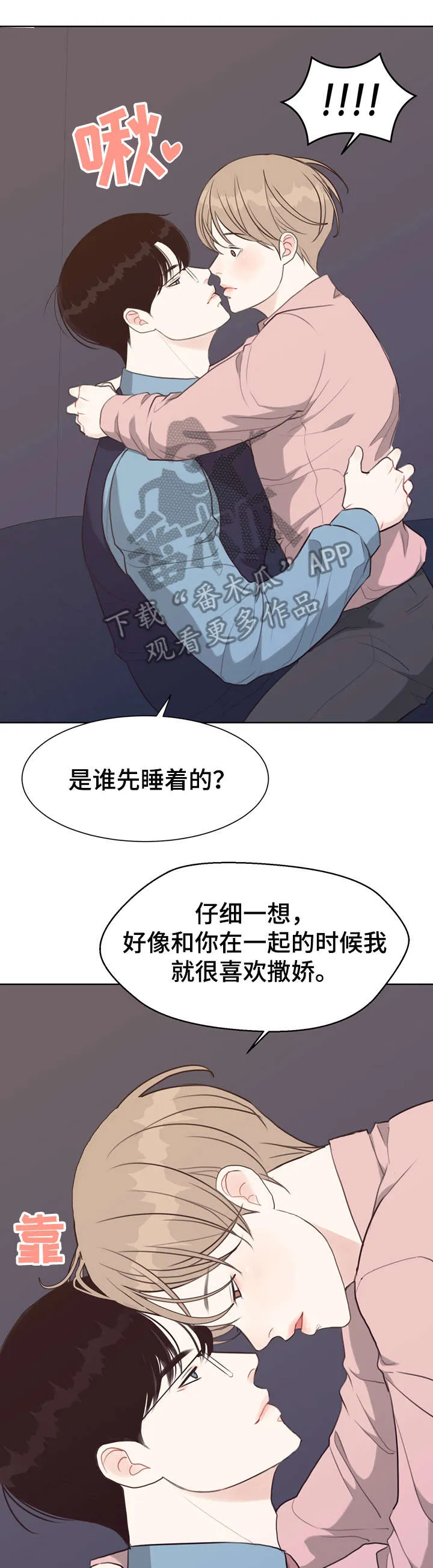 法医疑云漫画免费阅读资源漫画,第41章：台阶5图