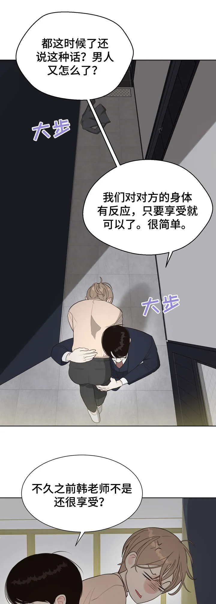 法医疑云漫画下拉式漫画,第10章：哭4图