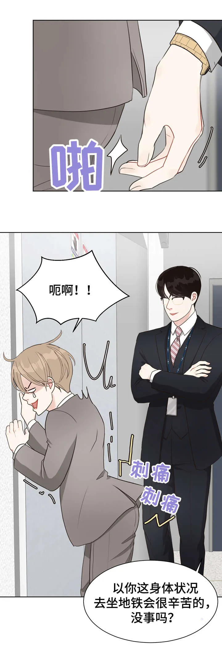法医疑云漫画免费阅读下拉式漫画,第21章：调查3图