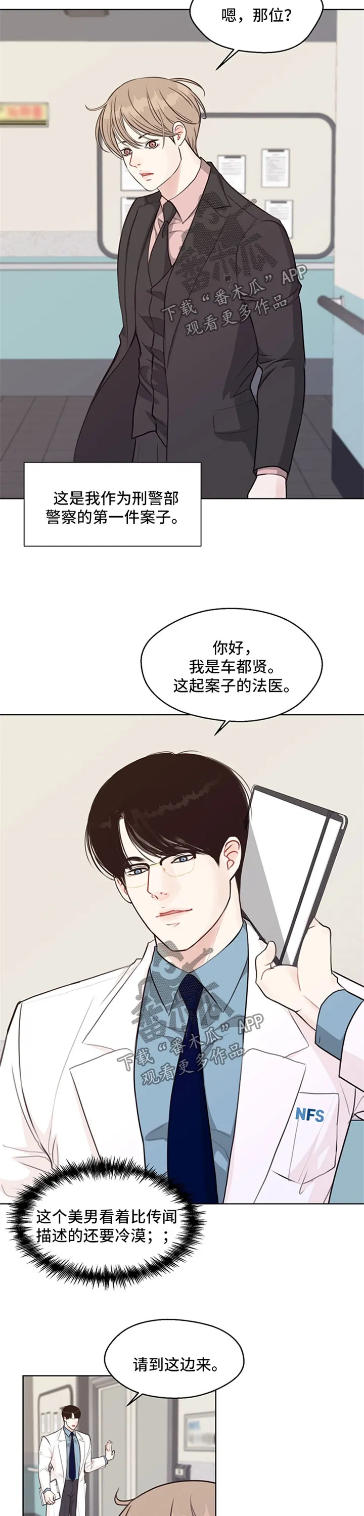 法医漫画完整版漫画,第50章：【第二季】尸块3图
