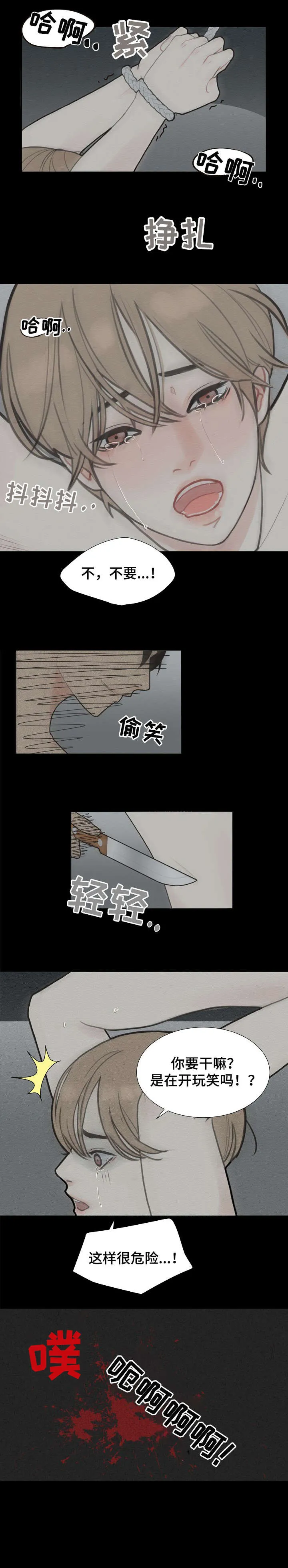 法医漫画完整版漫画,第1章：法医1图