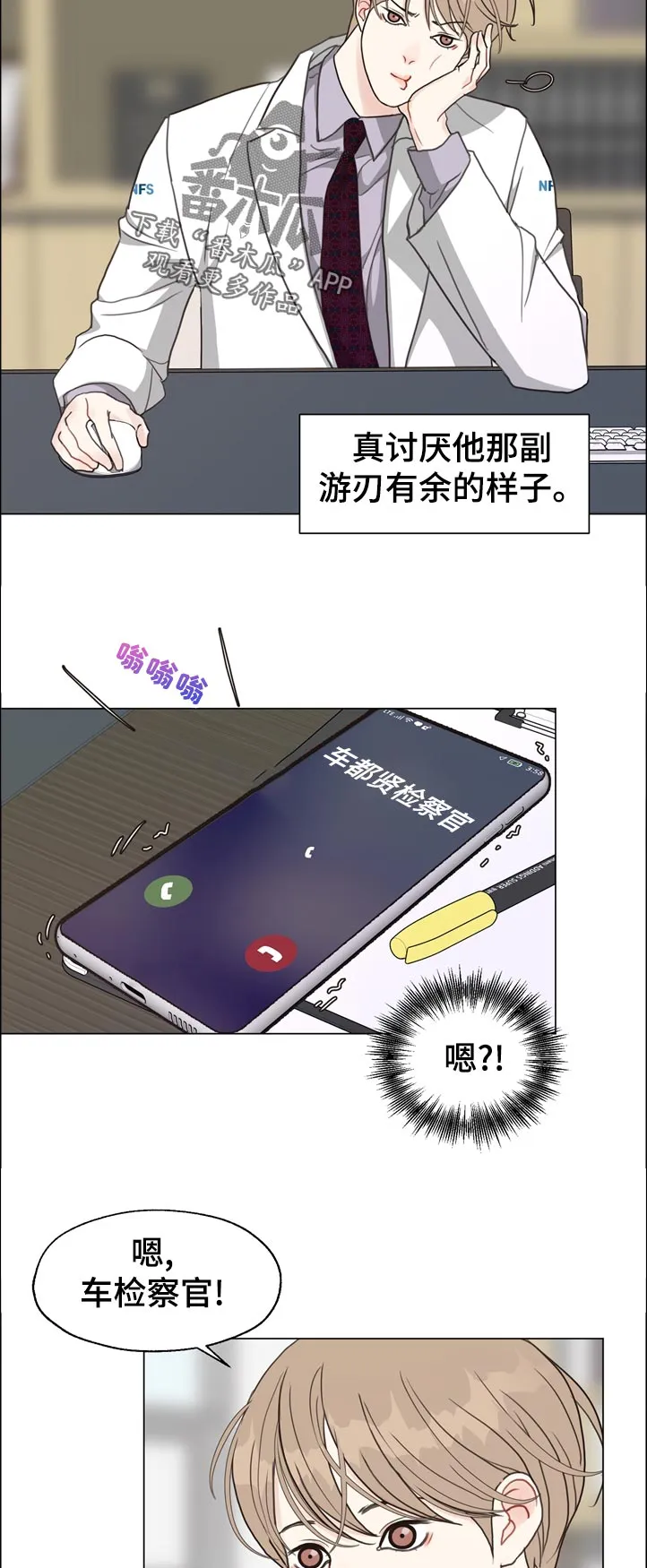 法医疑云漫画免费阅读漫画,第63章：【第二季】努力9图