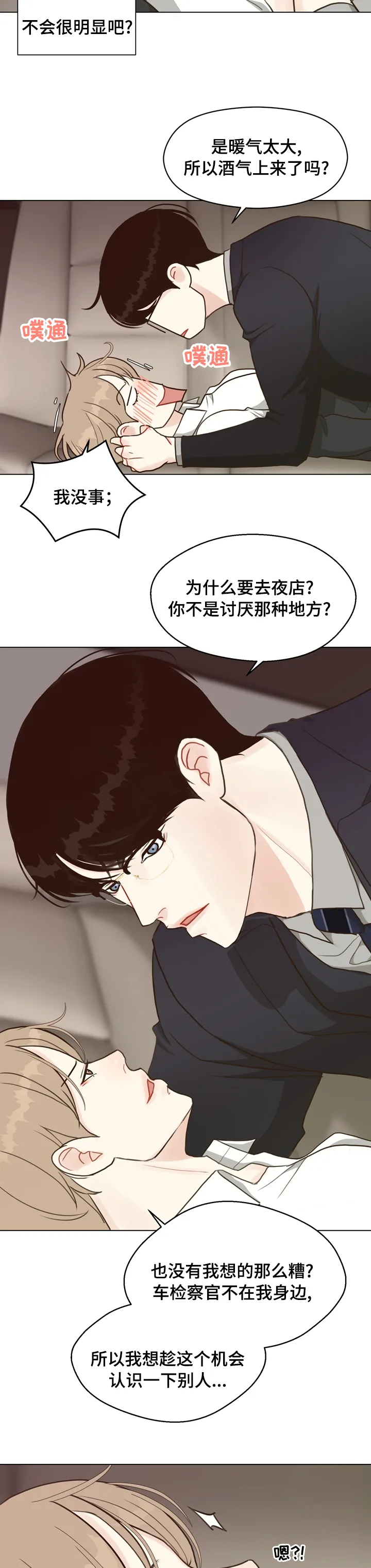 法医漫画完整版漫画,第68章：【第二季】好久不见9图