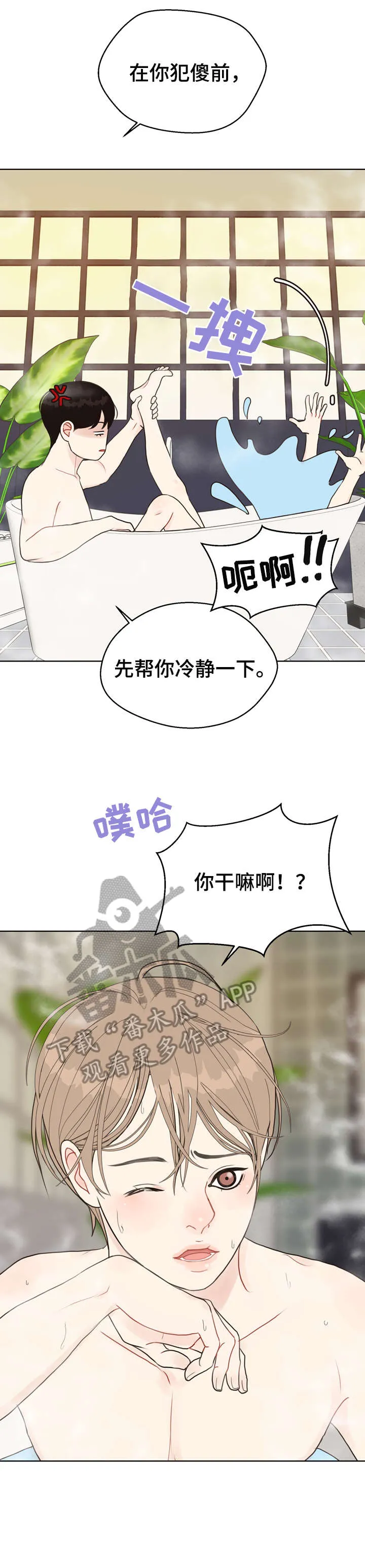 法医漫画完整版漫画,第20章：快乐6图