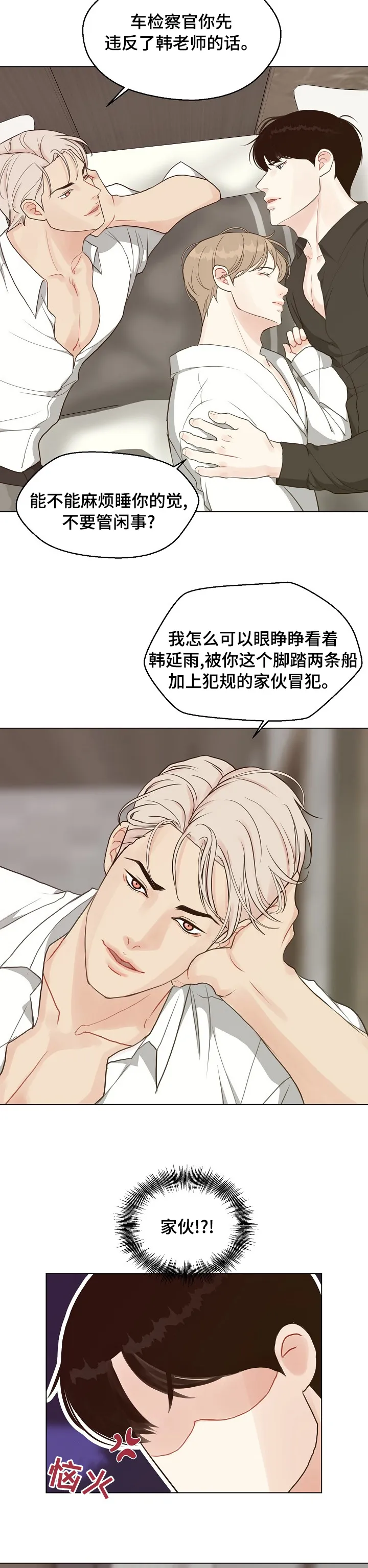 法医疑云漫画漫画,第75章：【第二季】犯规9图
