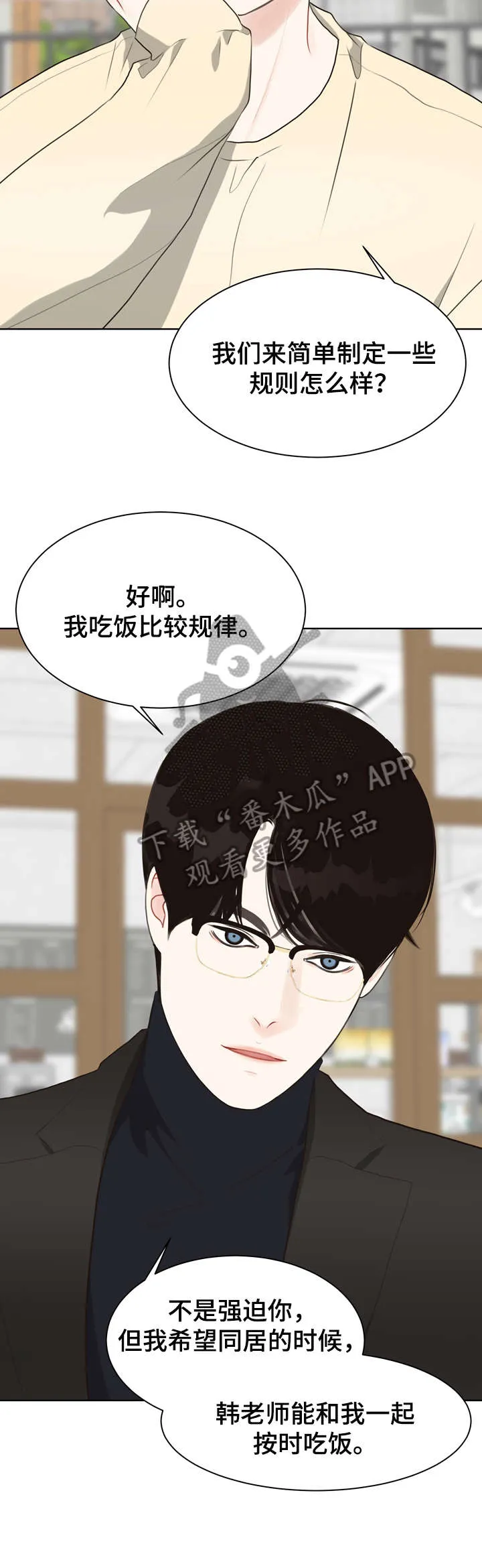 法医疑云漫画免漫画,第27章：我在4图