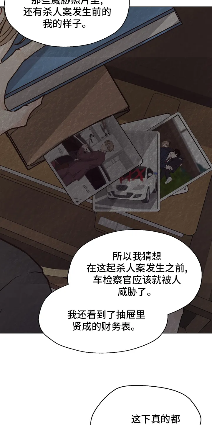法医疑云漫画免费阅读漫画,第102章：【第二季】一起面对25图