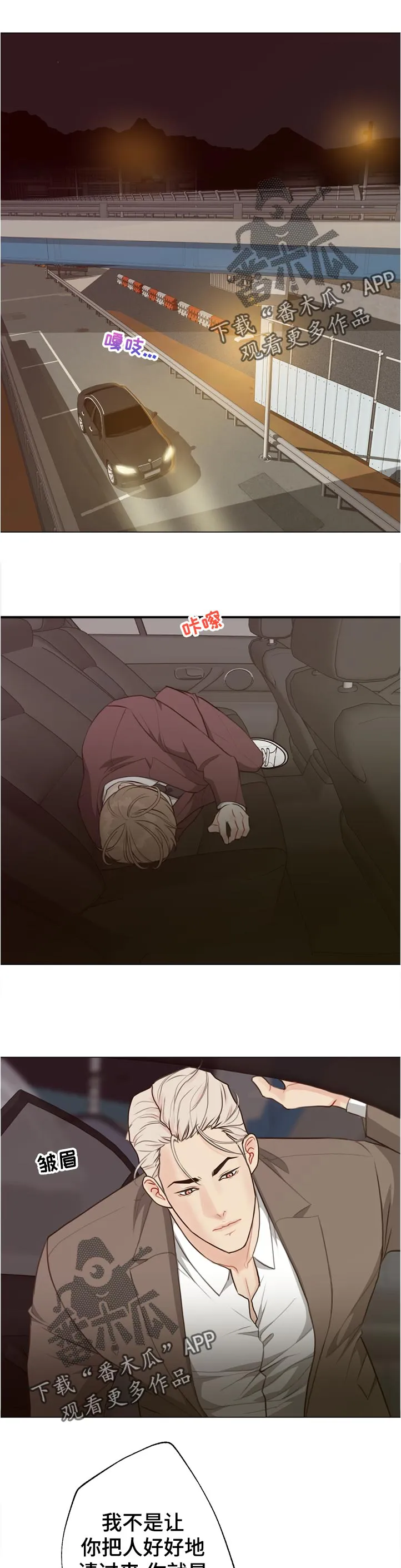 法医疑云漫画免漫画,第59章：【第二季】没办法1图