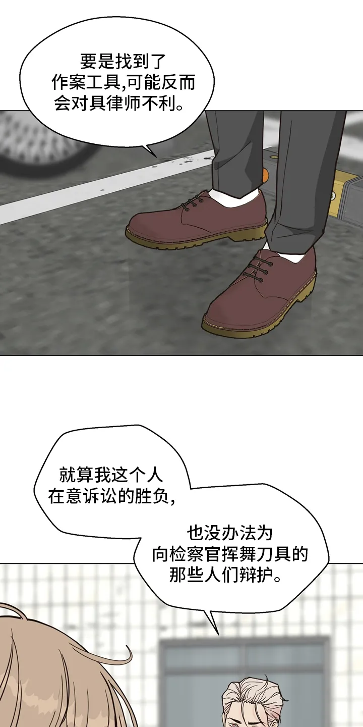 法医疑云漫画漫画,第99章：【第二季】现场2图