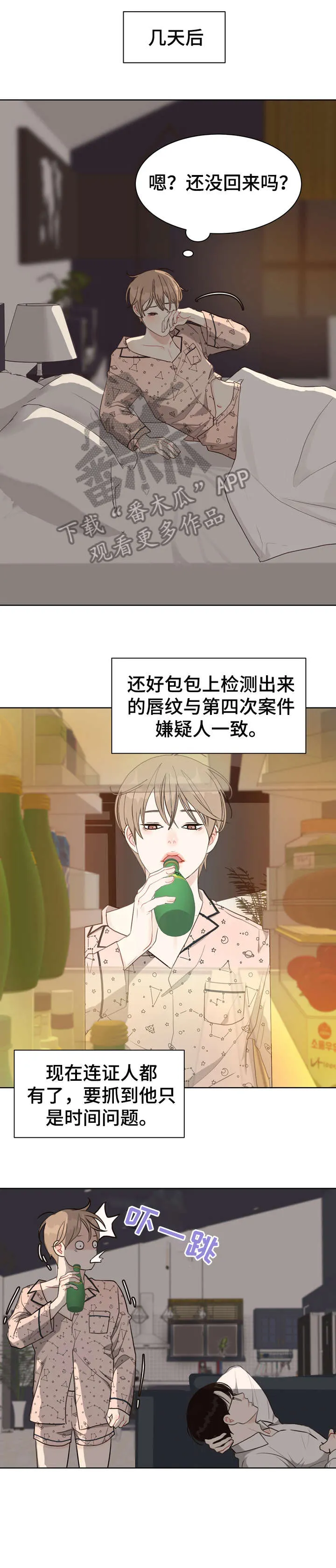 法医疑云漫画漫画,第33章：冷漠5图