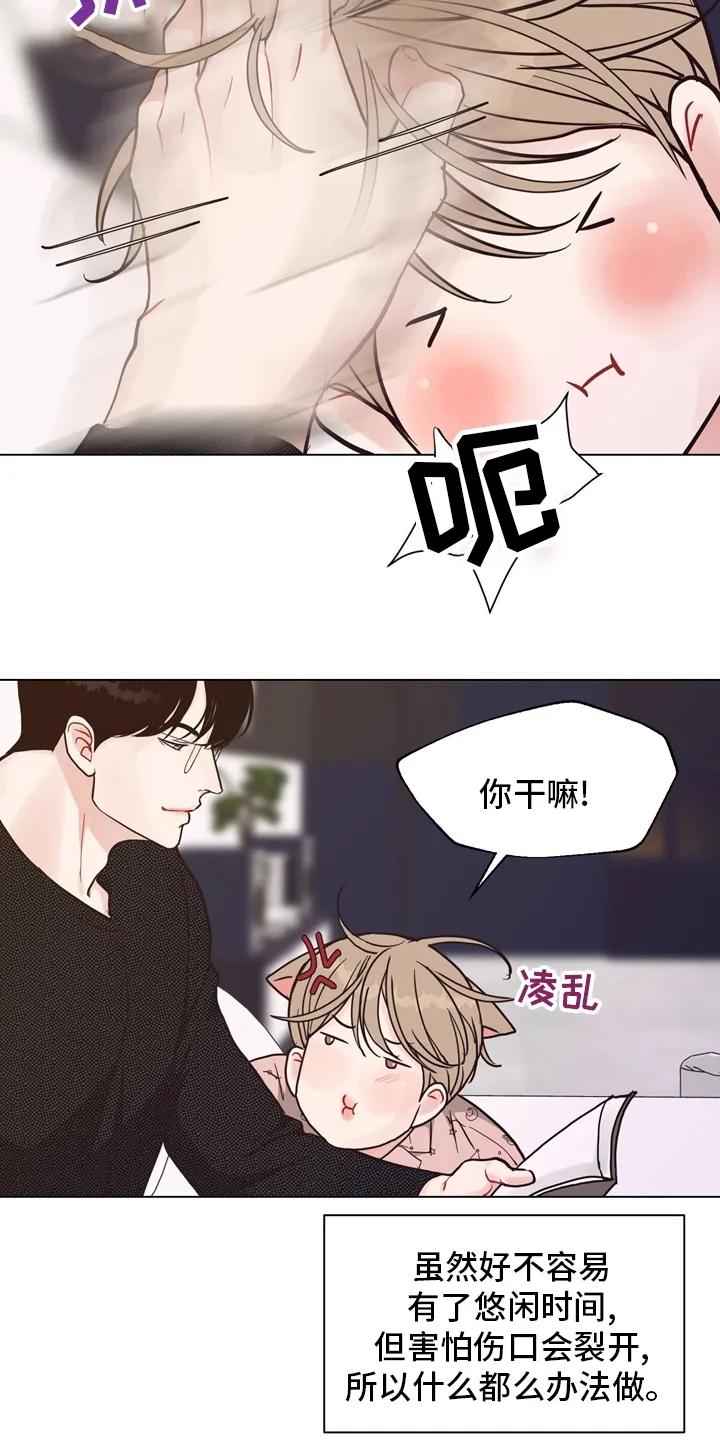 法医疑云漫画免费阅读漫画,第102章：【第二季】一起面对7图