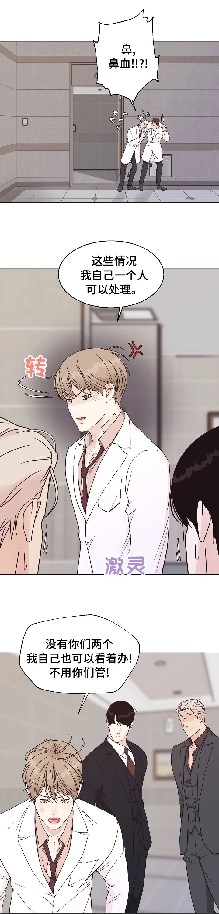 法医漫画完整版漫画,第86章：【第二季】确凿的证据8图