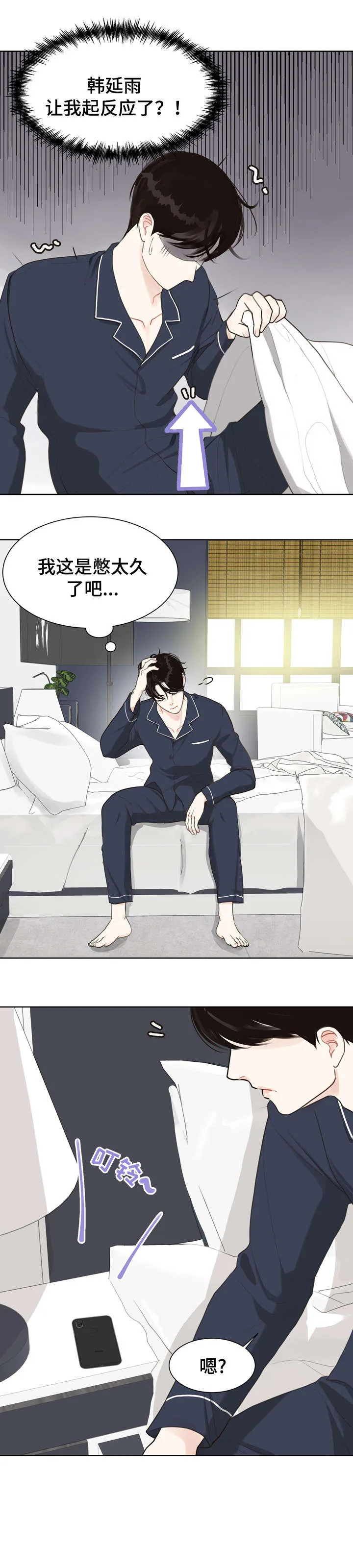 法医疑云沙雕漫画漫画,第7章：太乱3图
