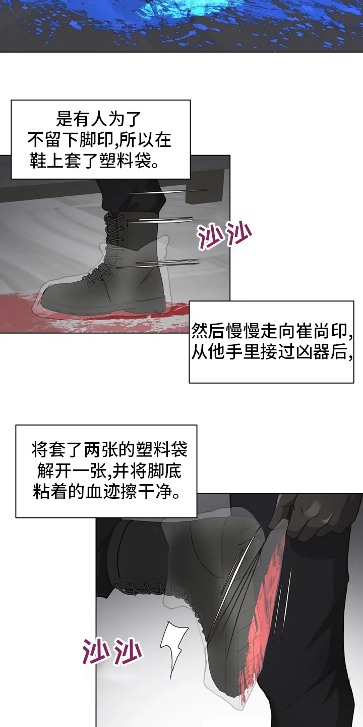 法医疑云漫画漫画,第99章：【第二季】现场18图