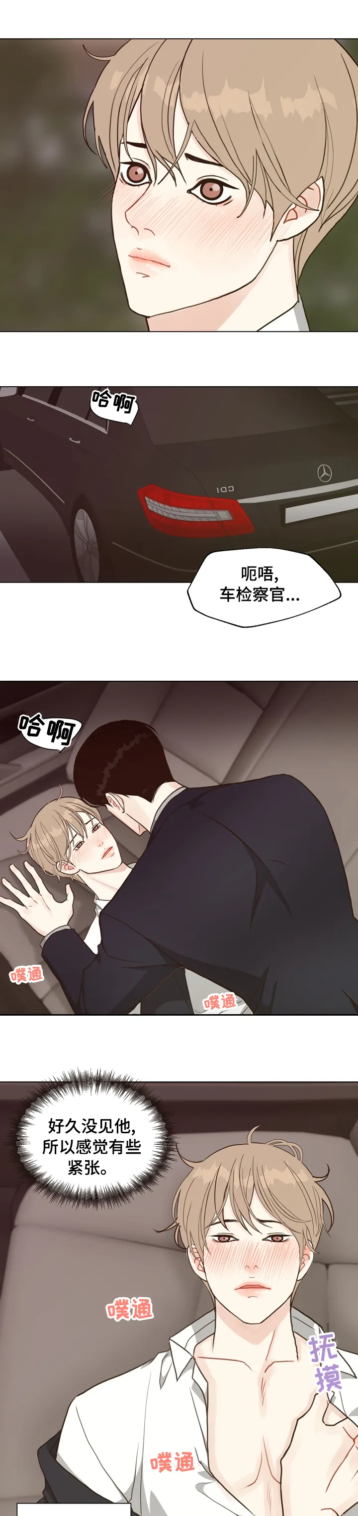 法医漫画完整版漫画,第68章：【第二季】好久不见8图