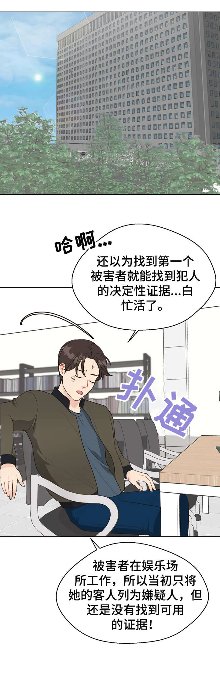 法医疑云漫画免费阅读下拉式漫画,第24章：推测1图