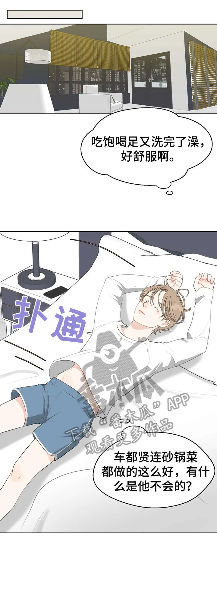 法医疑云漫画免费阅读资源漫画,第23章：打听7图