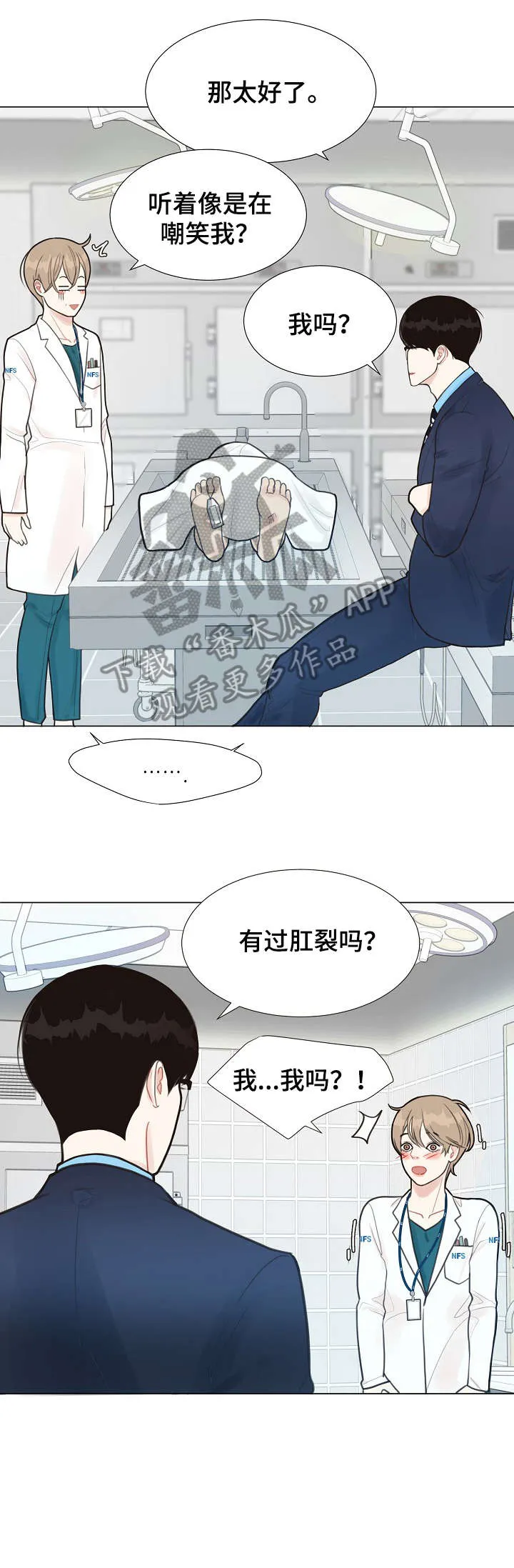 法医疑云漫画免费阅读下拉式漫画,第2章：检察官4图