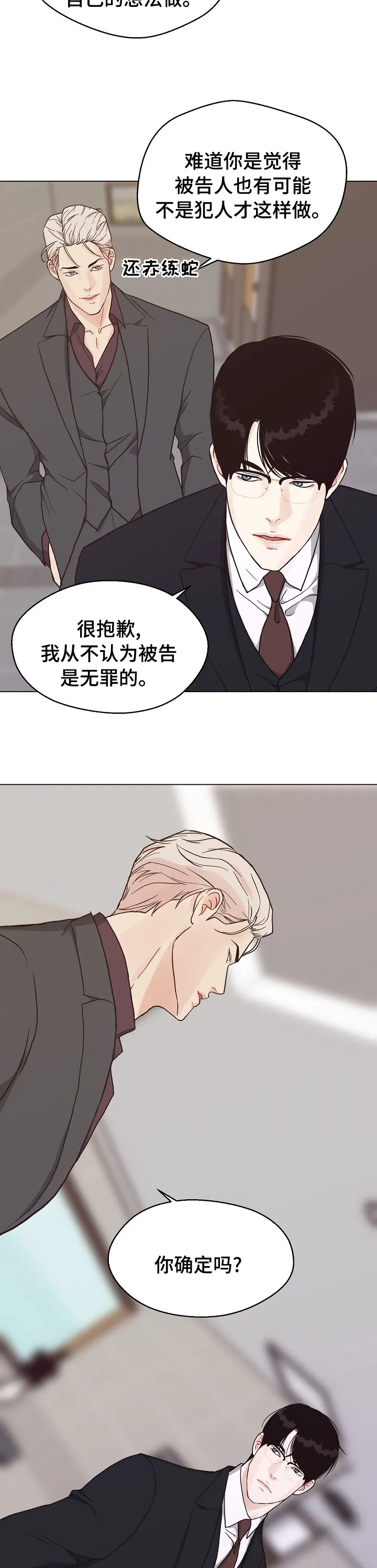 法医漫画完整版漫画,第86章：【第二季】确凿的证据10图