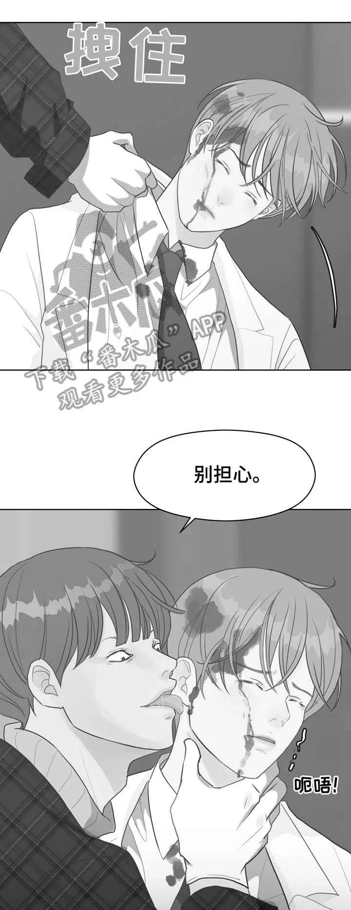法医疑云漫画免漫画,第39章：凶手12图
