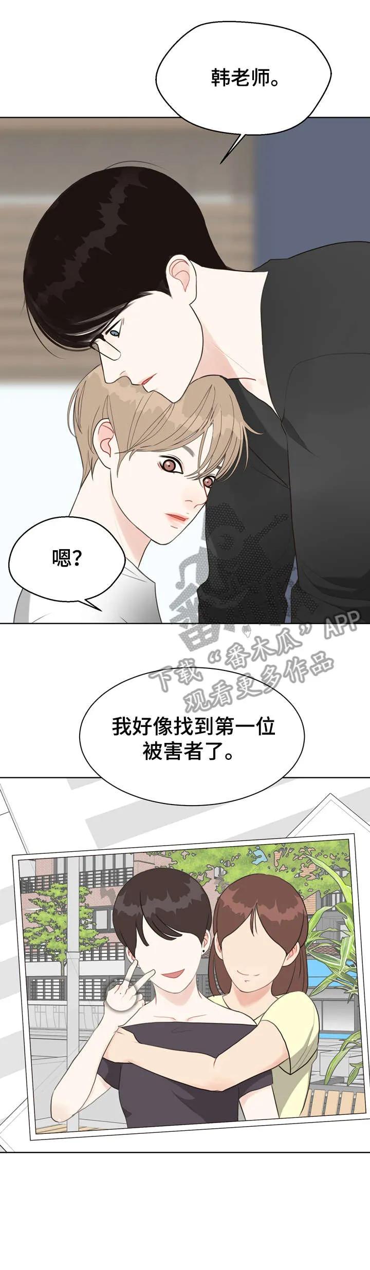 法医疑云漫画免费阅读资源漫画,第23章：打听13图