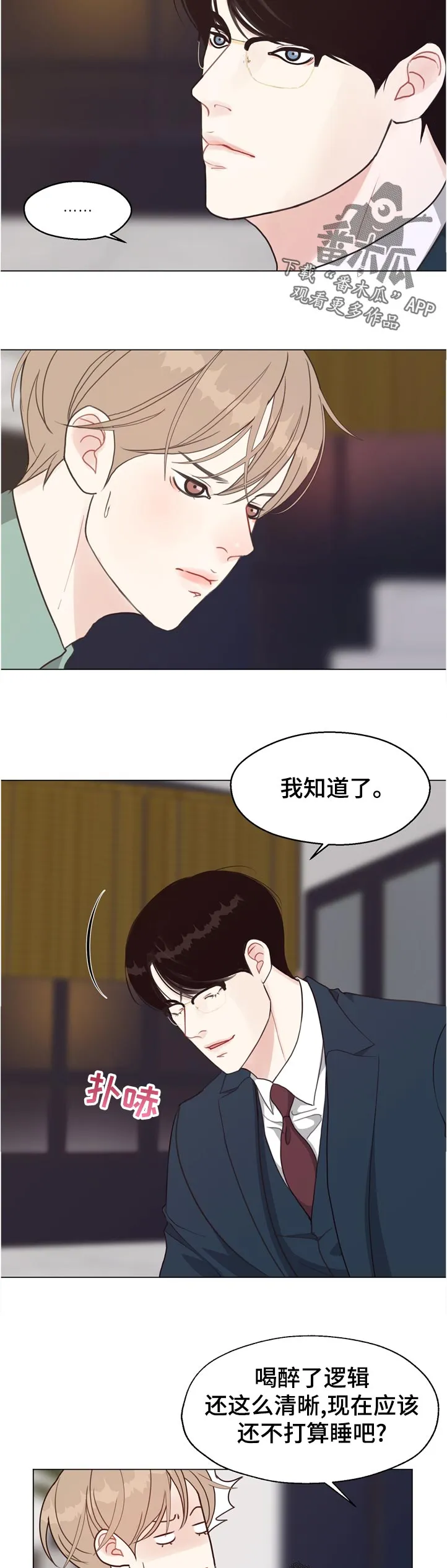 法医疑云漫画免费阅读漫画,第61章：【第二季】告诉我4图