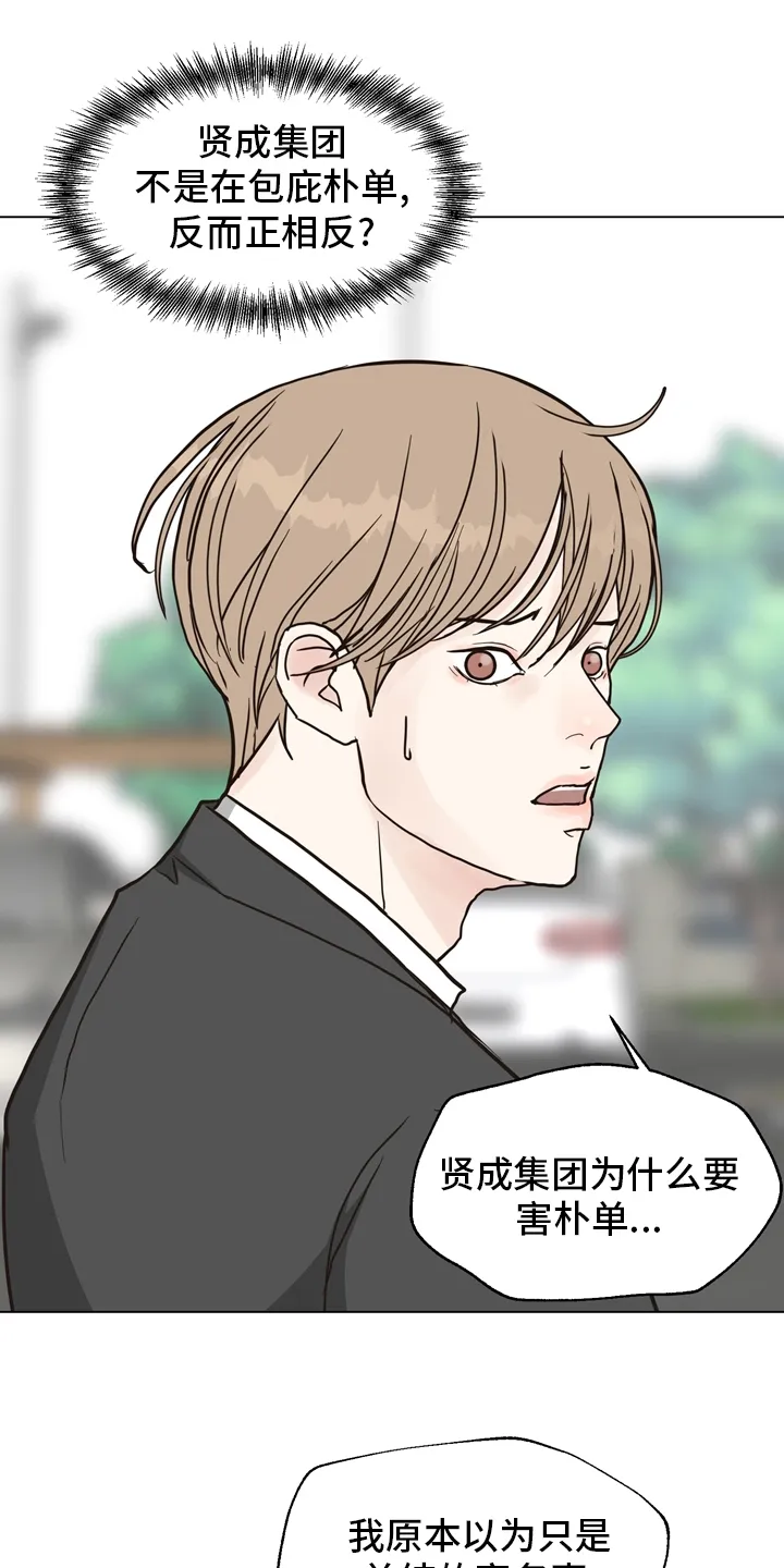 法医漫画完整版漫画,第98章：【第二季】放心不下19图