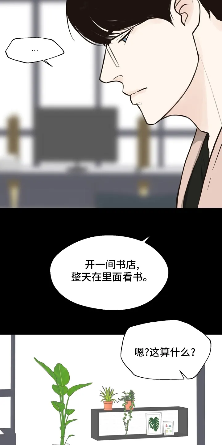 法医疑云漫画免费阅读资源漫画,第97章：【第二季】相信4图