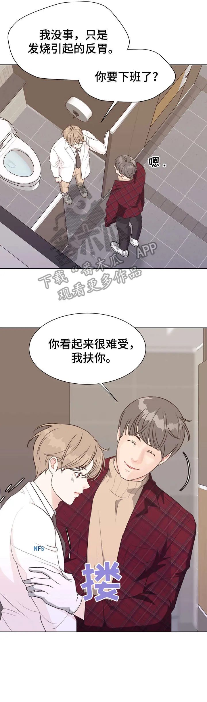 法医在线阅读漫画,第38章：血13图