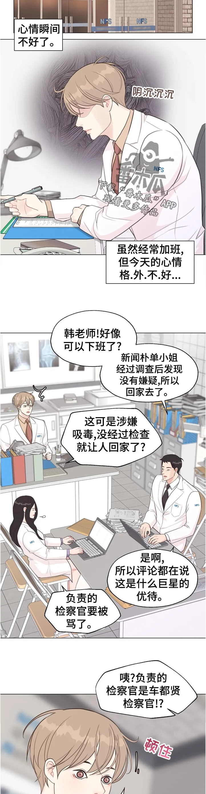 法医疑云漫画漫画,第55章：【第二季】久等了吧10图