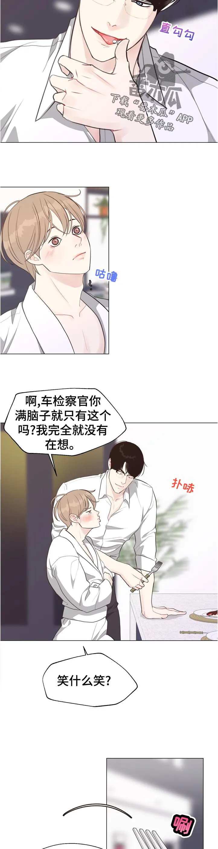 法医漫画完整版漫画,第54章：【第二季】完美的男人3图
