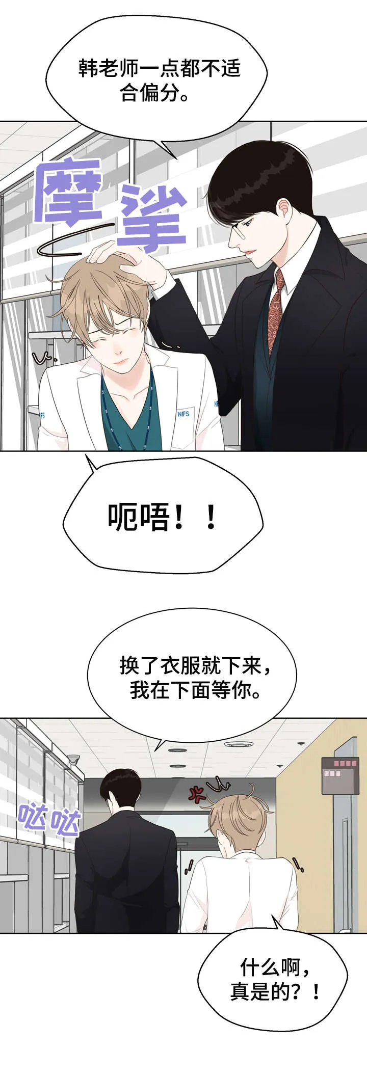 法医疑云漫画免漫画,第27章：我在16图