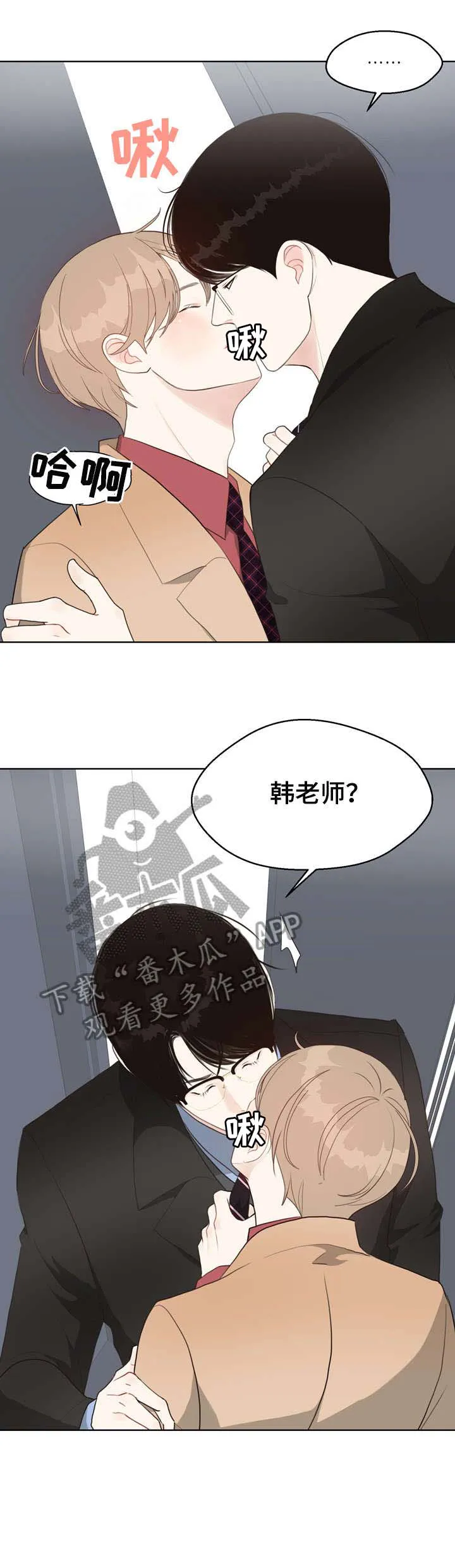 法医疑云漫画免费阅读下拉式漫画,第31章：淡然10图