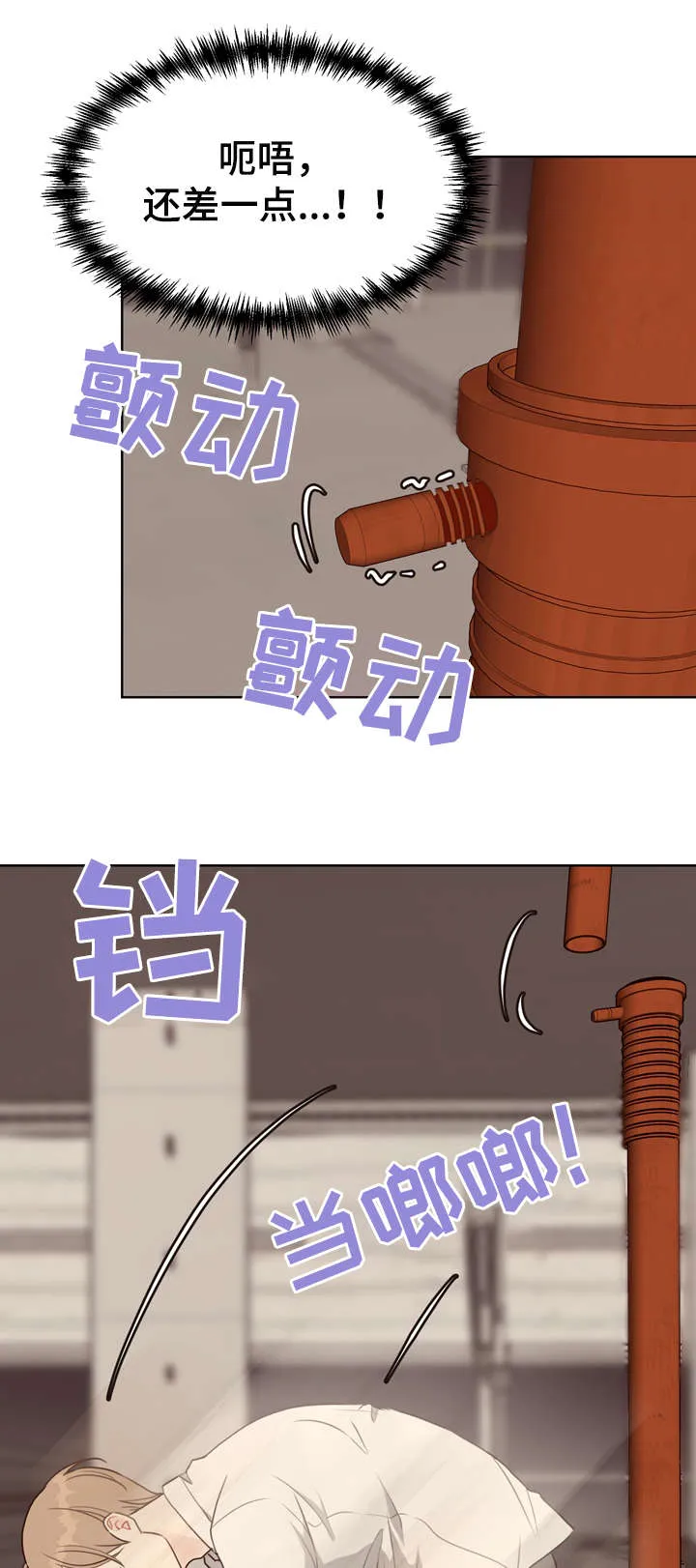 法医疑云漫画免费阅读资源漫画,第41章：台阶11图