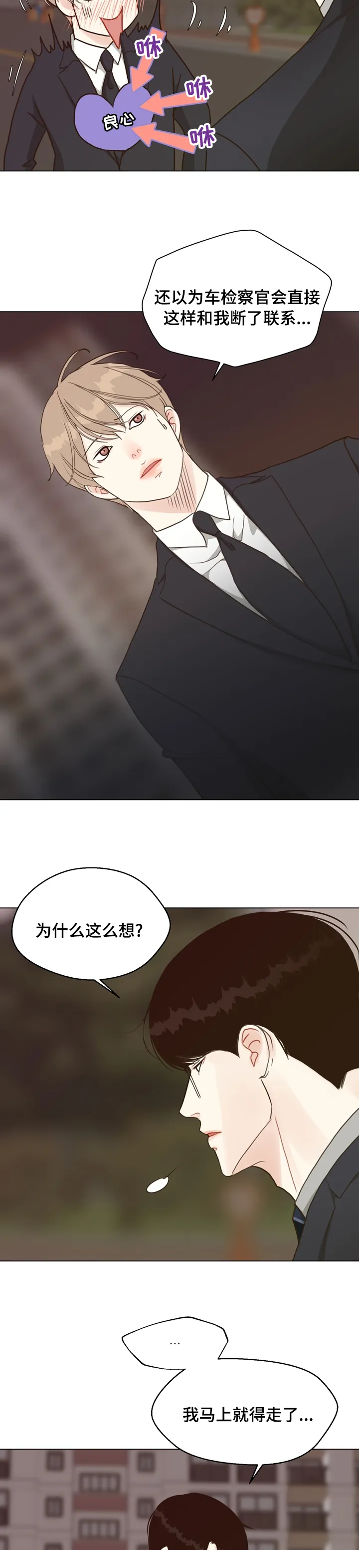 法医漫画完整版漫画,第68章：【第二季】好久不见6图