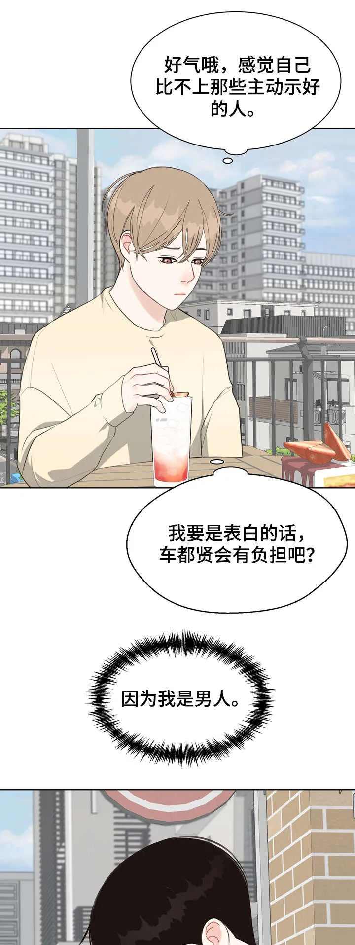 法医疑云漫画免漫画,第27章：我在1图