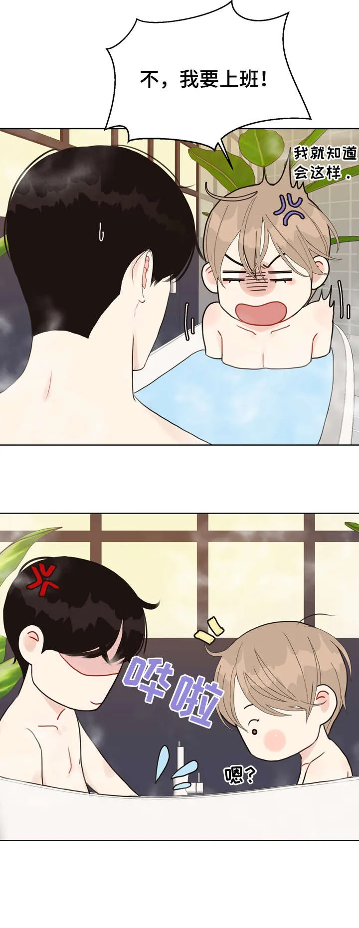 法医漫画完整版漫画,第20章：快乐5图