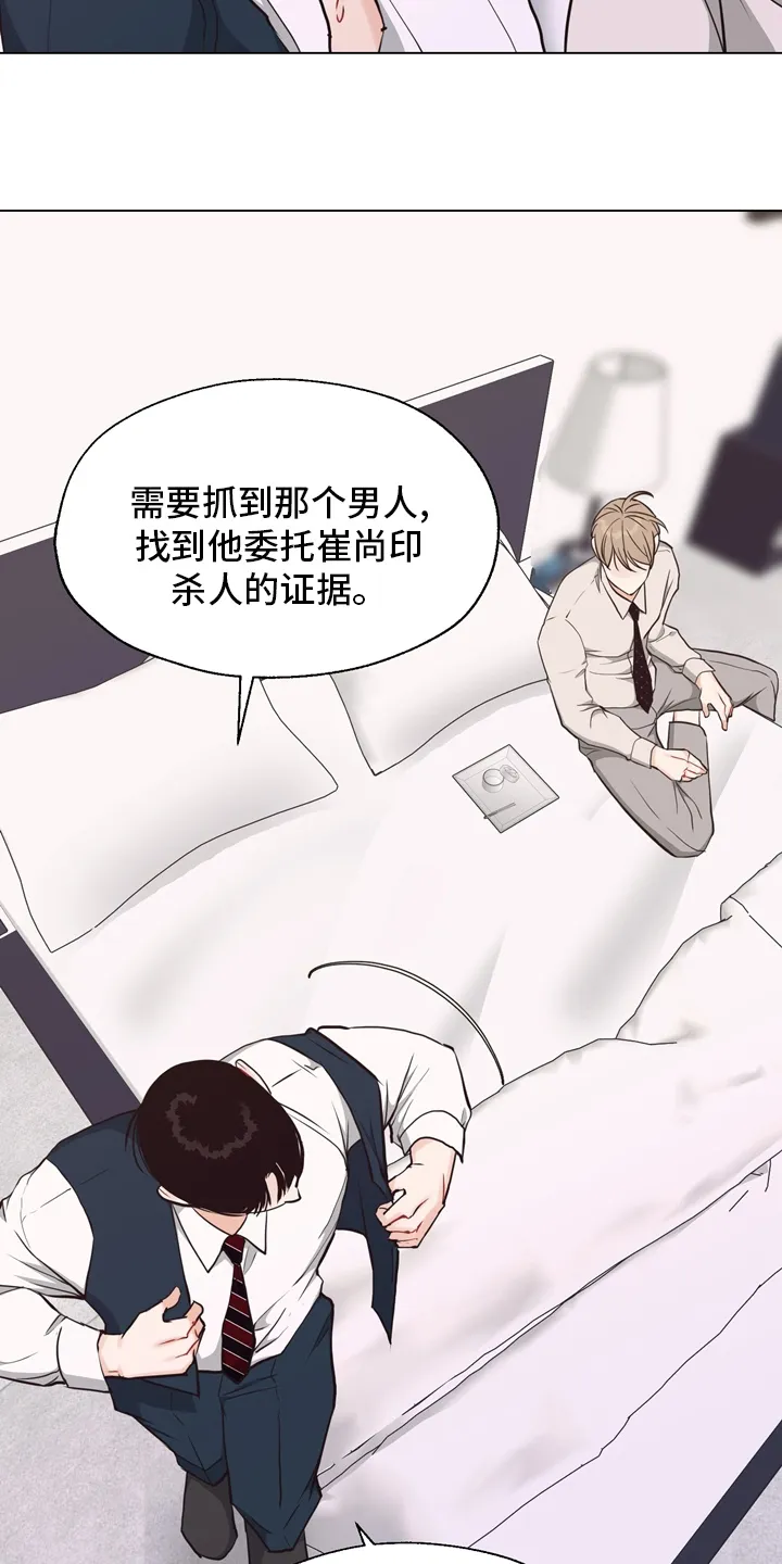 法医疑云漫画免费阅读漫画,第102章：【第二季】一起面对20图