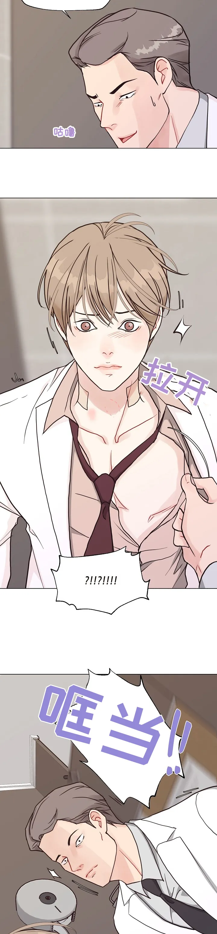 法医疑云沙雕漫画漫画,第85章：【第二季】手机7图