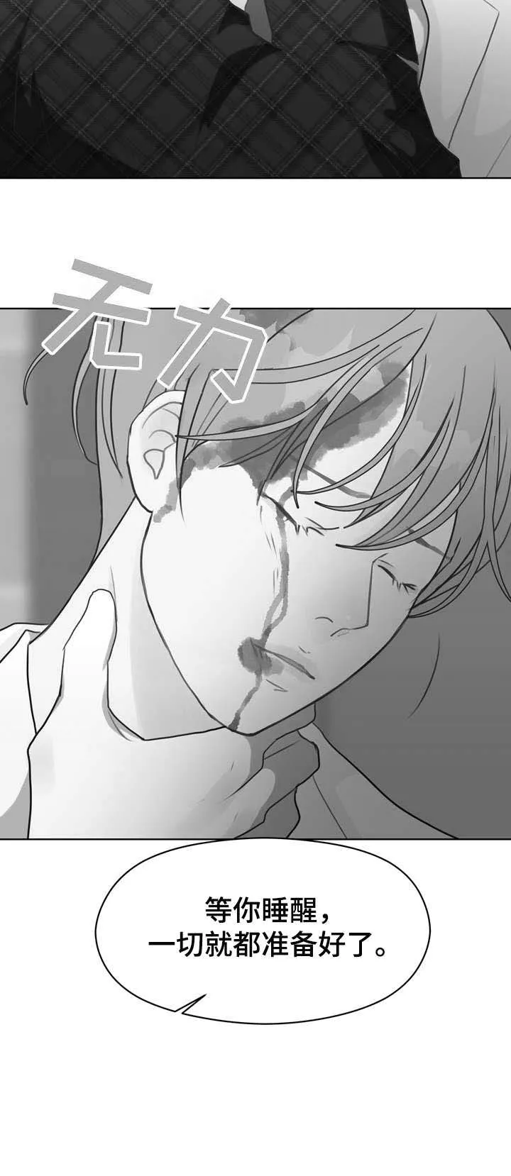 法医疑云漫画免漫画,第39章：凶手13图
