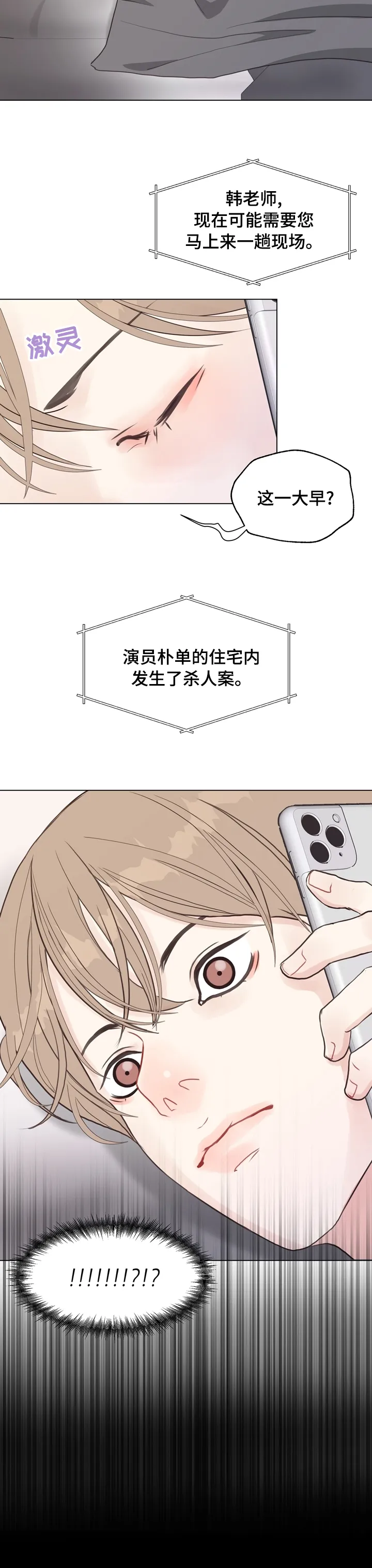 法医疑云漫画免费阅读漫画,第69章：【第二季】案件10图