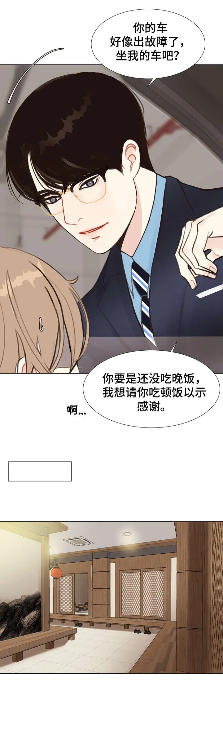 疑云密室逃脱法医漫画,第4章：教你4图