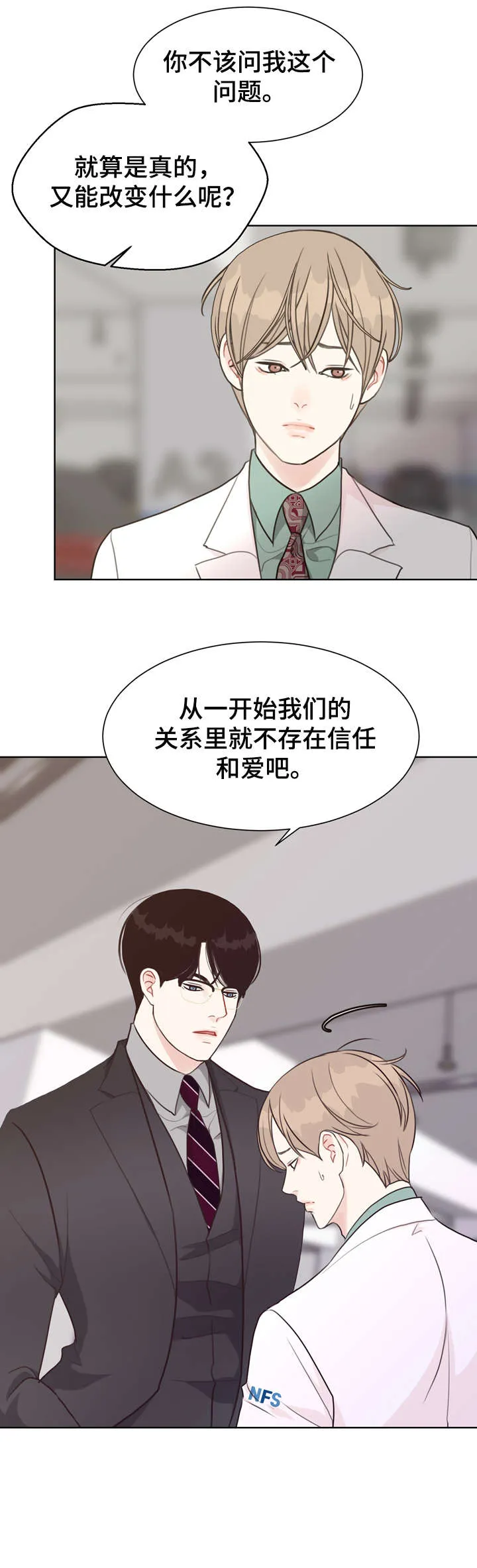 法医疑云漫画免漫画,第36章：自信9图