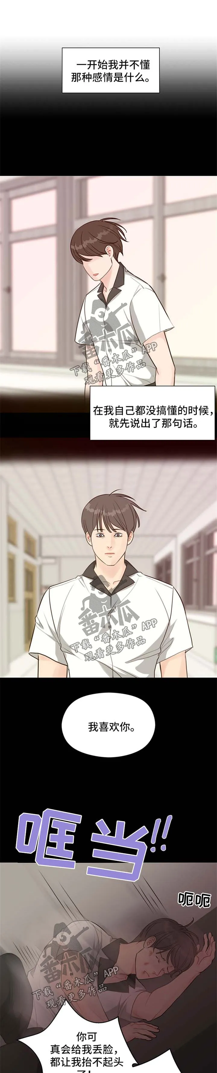 法医疑云漫画吻戏漫画,第45章：案件缘由6图