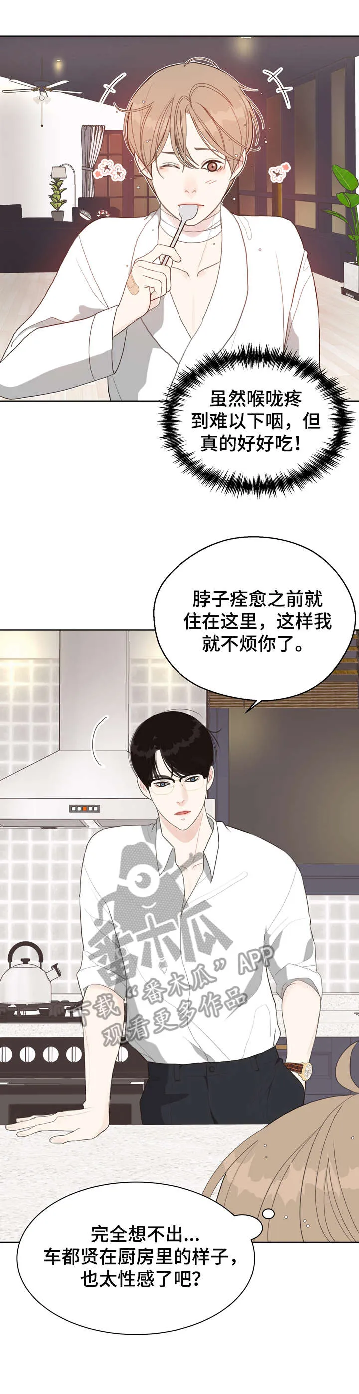 法医疑云小说漫画,第14章：好困9图
