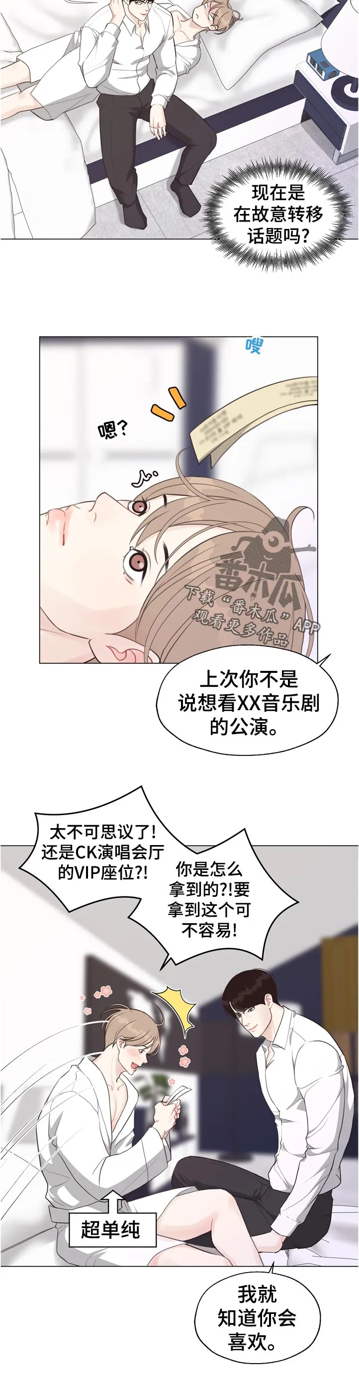 法医疑云漫画漫画,第55章：【第二季】久等了吧4图