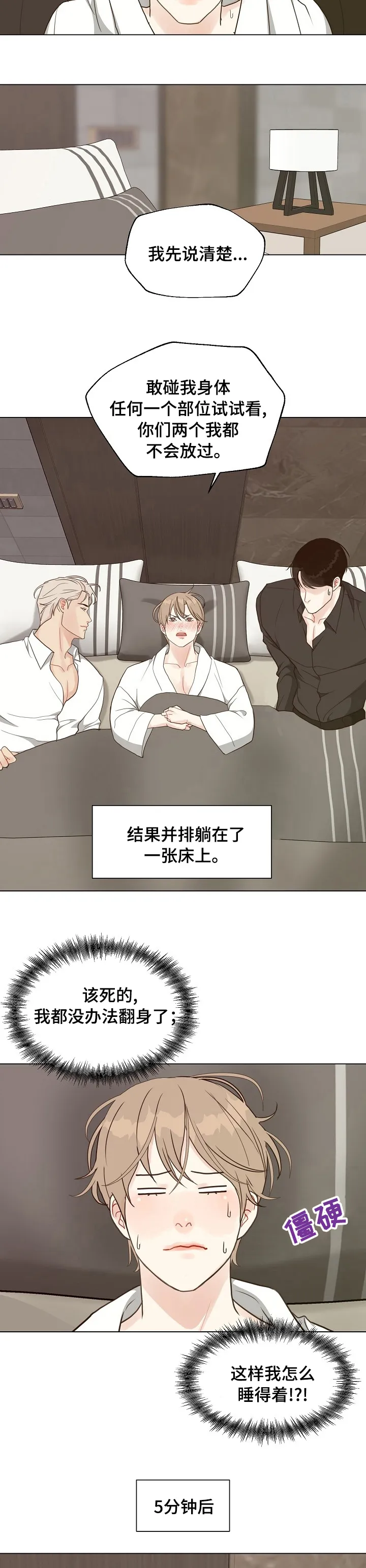 法医疑云漫画漫画,第75章：【第二季】犯规6图